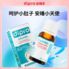 dipro迪辅乐婴幼儿儿童益生菌合集 商品缩略图1