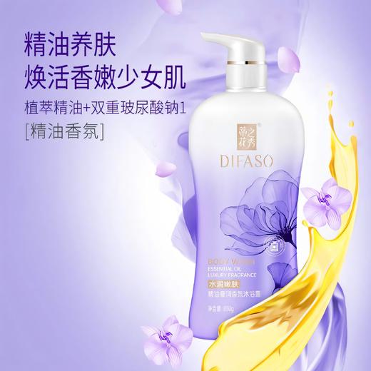 蒂花之秀 精油奢润香氛沐浴乳 800g 舒缓安肤 保湿盈润 改善肤质 48小时发货 商品图0