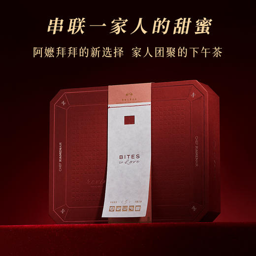 「点点心意」厦航空厨茶点礼盒 商品图2