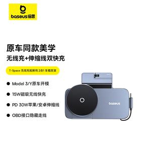 倍思 T-Space 无线充拓展坞 2合1 车载支架