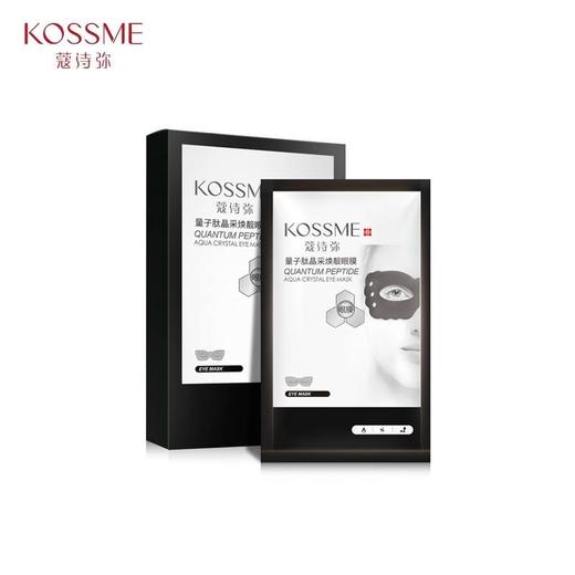 KOSSME蔻诗弥鎏金焕颜星品礼盒限量版套装（礼盒：乳液80ml+面霜50ml+眼膜10片+面膜5片） 商品图4