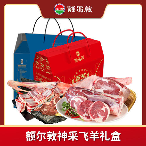 【2026礼盒】额尔敦神采飞羊礼盒9.9kg 商品图0