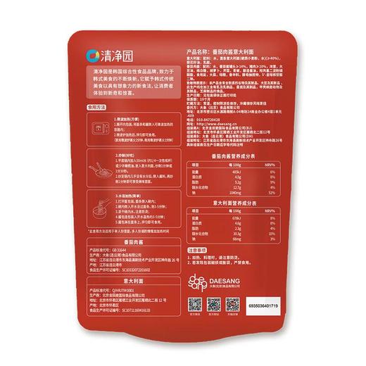 清净园番茄肉酱意大利面520g/袋 商品图2