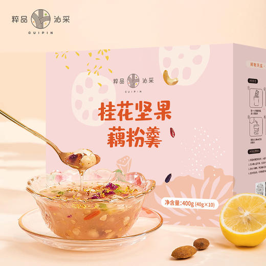 【2025.10.31到期】粹品沁采桂花坚果藕粉羹400g 商品图0