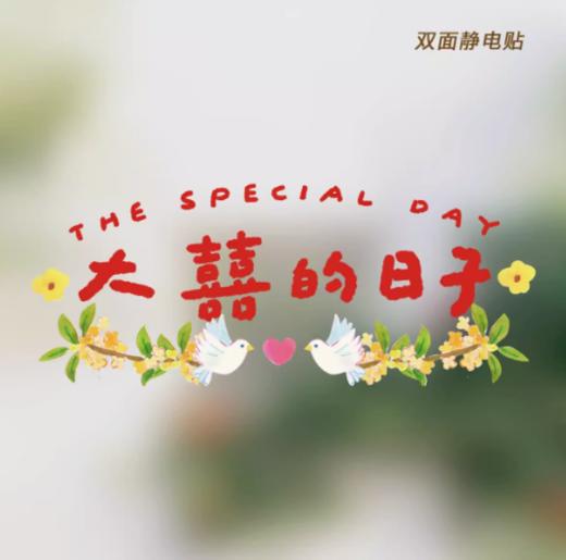 super&Jane丨玻璃贴 商品图2