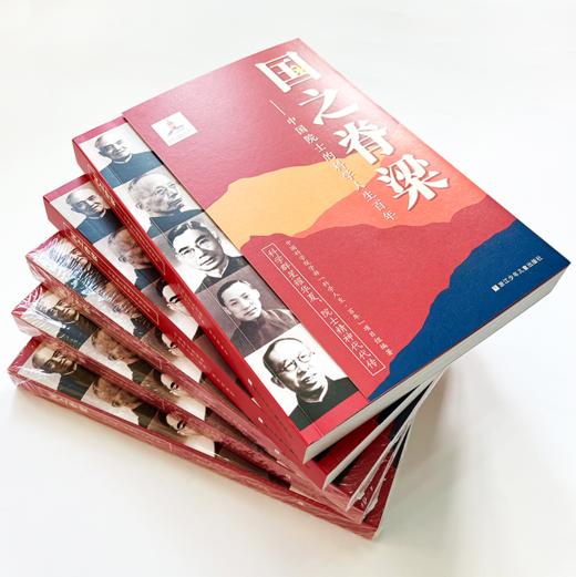 国之脊梁--中国院士的科学人生百年 商品图5