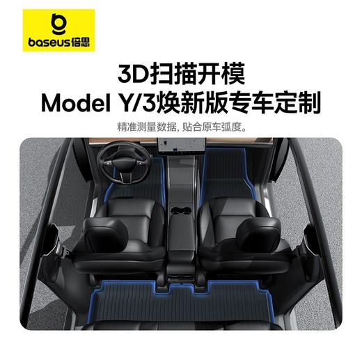 倍思 T-Space 汽车脚垫 特斯拉专用 商品图2
