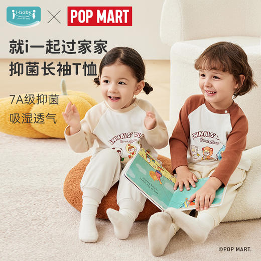 【秒杀】ibaby×outlast太空科技恒温&泡泡玛特儿童长袖T恤男童秋装女童打底衫婴幼儿内搭外穿 商品图5