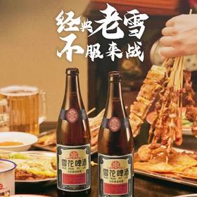 雪花啤酒经典老雪花12度640ml*6瓶沈阳醇香啤酒