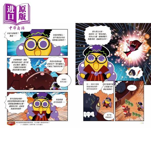 【中商原版】姜饼人王国语文英雄榜6 勇闯英雄关 上 知识漫画 港台原版 儿童学习绘本 语文常识轻松学漫画书 儿童读物 6-12岁 商品图4