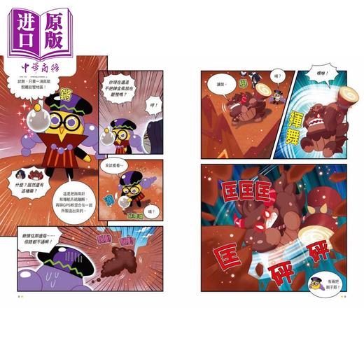 【中商原版】姜饼人王国语文英雄榜6 勇闯英雄关 上 知识漫画 港台原版 儿童学习绘本 语文常识轻松学漫画书 儿童读物 6-12岁 商品图1
