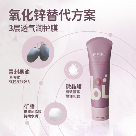 恐龙博士护臀霜46g 商品图2