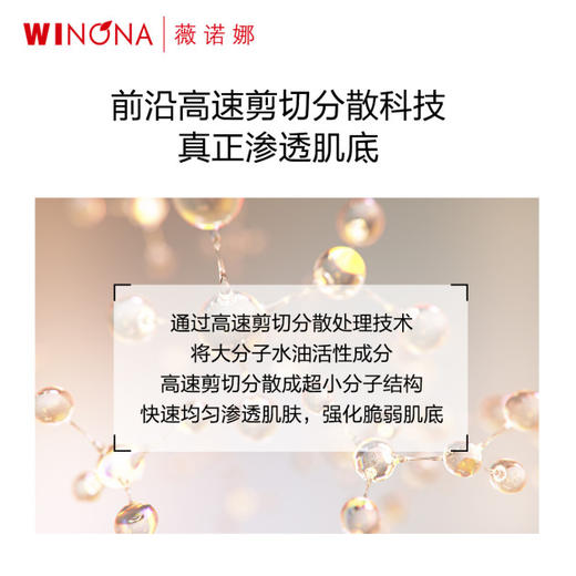 【官方直发】薇诺娜修红舒缓安肤精华液30ml（效期27年） 商品图2