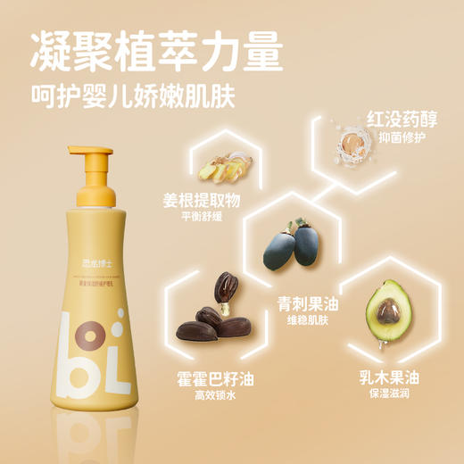 恐龙博士婴童保湿舒缓护理乳150g 商品图2