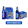 雪花啤酒陪你一起勇闯天涯超级superX 500ml*12瓶/箱 商品缩略图1