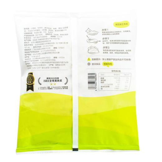 小黄象黄油葱油饼500g 商品图1