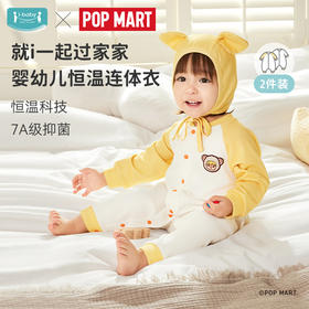 【2件装限时129元】ibaby×outlast太空科技恒温泡泡玛特联名针织抑菌男童女童连体衣（2件装）