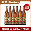 雪花啤酒经典老雪花12度640ml*6瓶沈阳醇香啤酒 商品缩略图1