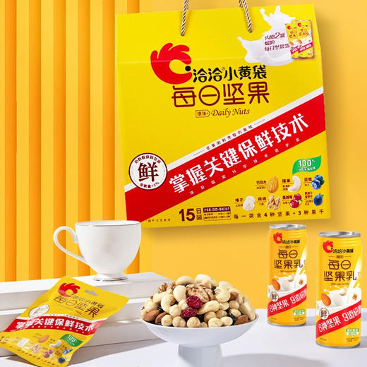 洽洽 15日装每日坚果小黄袋(23g*15袋) 精选坚果 原香原味 当季坚果 送礼礼盒 5天内发货 商品图1