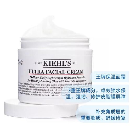 科颜氏125ml高保湿面霜 商品图0