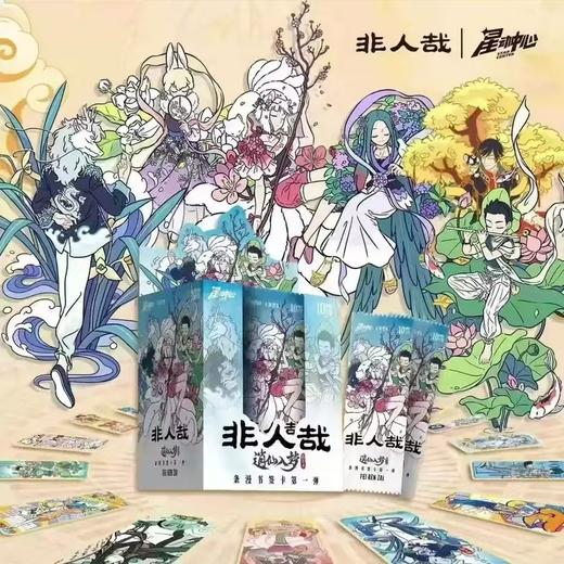 非人哉条漫书签卡第一弹 逍仙入梦10元卡包 商品图0