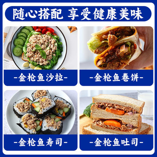 【黄鳍金枪鱼肉 蛋白质含量高 出口品质】阿尔帝轻食金枪鱼275g/袋（水浸、黑胡椒、油浸3种口味） 商品图9