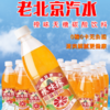 老北京汽水儿时的味道水味缘0糖0脂0卡橙味汽水碳酸饮料600ml 商品缩略图0