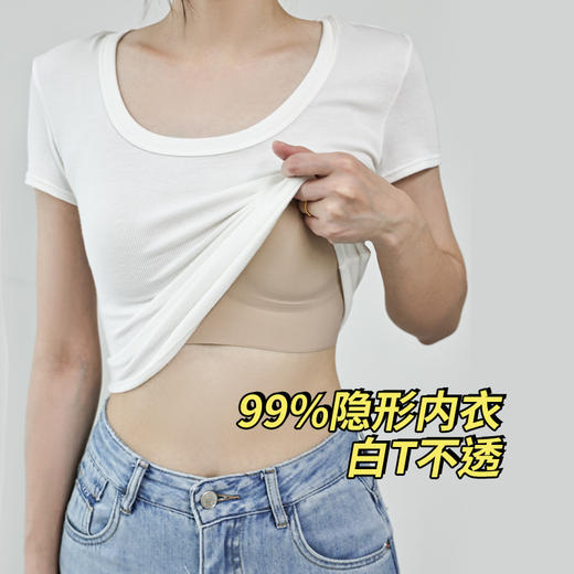 内衣消失术！99.99%隐形内衣！衣服再薄，我也不透。薄款隐形无痕女士内衣  聚拢显瘦 女 宽带/细带 H243050158 商品图1