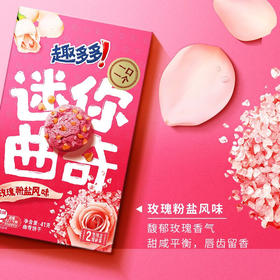 趣多多 迷你曲奇饼干玫瑰粉盐味41g