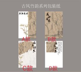 教师节古风系列（10张）