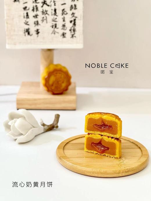 流心奶黄月饼2025版 商品图1