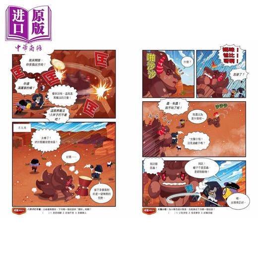 【中商原版】姜饼人王国语文英雄榜6 勇闯英雄关 上 知识漫画 港台原版 儿童学习绘本 语文常识轻松学漫画书 儿童读物 6-12岁 商品图2