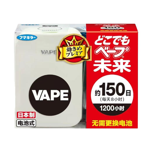 日本福马驱蚊器150日 商品图1