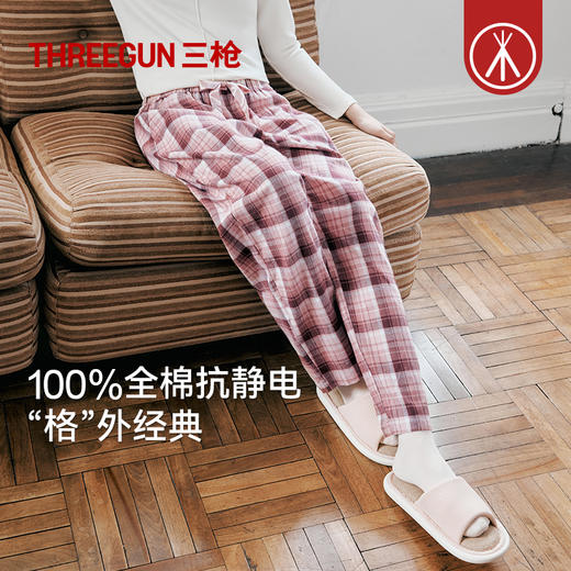 Threegun三枪 【彩格绒布】女士家居长裤睡裤-61346B011 商品图1