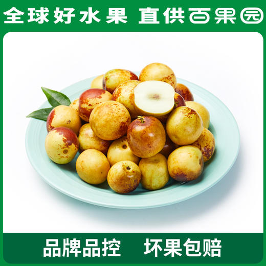 PAGODA百果园 阳光冬枣4.5斤彩箱装（单果重：12g-16g） 商品图3