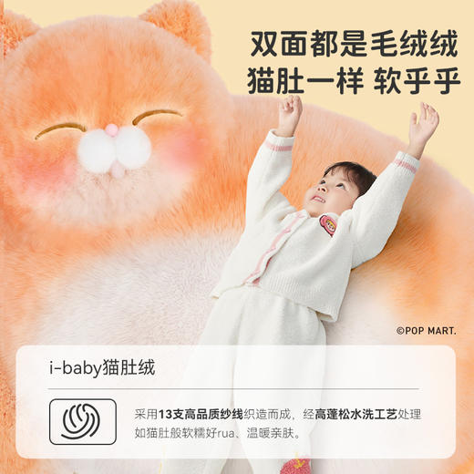 【秒杀】ibaby×outlast太空科技恒温泡泡玛特联名高蓬松软羽毛纱圆领开襟家居服套装 商品图5