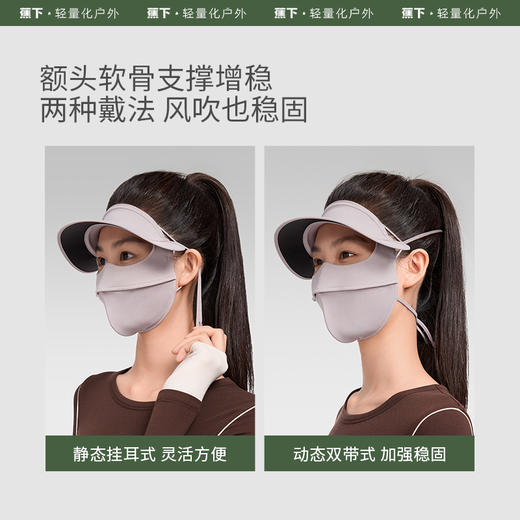 蕉下四季防晒面罩SS44424立体保湿脸基尼敏感肌全脸防紫外线面纱 商品图4