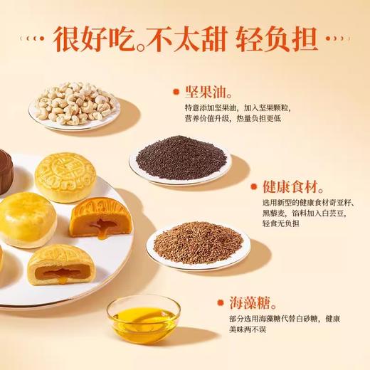 【中秋好礼 • 买一送一】鲜品屋-鲜品祥月735g月饼礼盒12枚/盒（全国包邮，部分地区除外） 商品图2