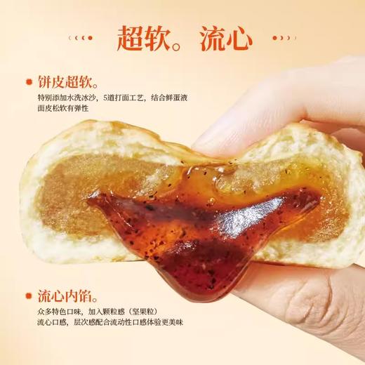 【中秋好礼 • 买一送一】鲜品屋-鲜品祥月735g月饼礼盒12枚/盒（全国包邮，部分地区除外） 商品图3