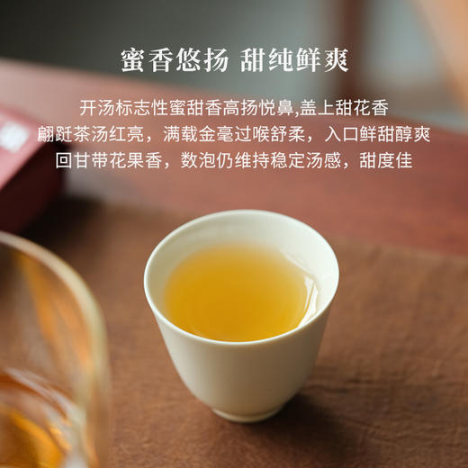 南溪红豆 北路茶叶红茶2024福鼎高山茶礼盒装送礼长辈 商品图3