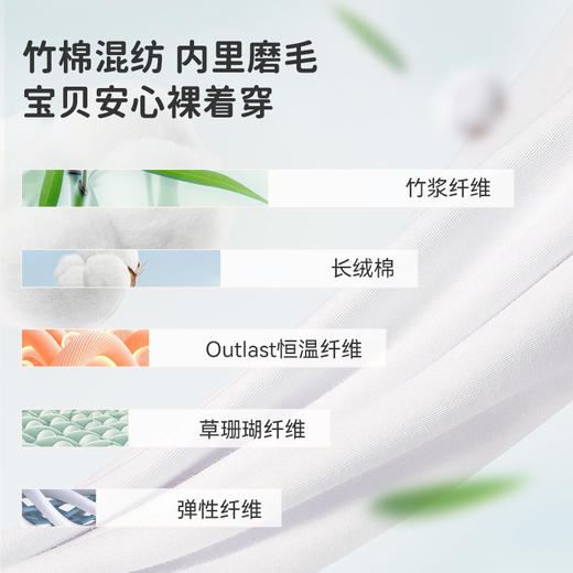 【限时79元】ibaby×outlast太空科技恒温泡泡玛特联名针织抑菌家居服套装 商品图4