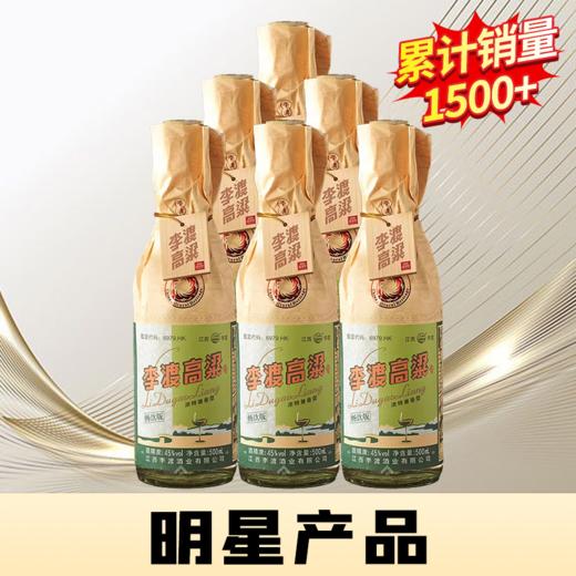 【年货节】李渡 畅饮版 浓特兼香型 45度 500ml x6 整箱 商品图1