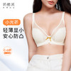 【买三免一】[小光芒]大胸显小全罩杯包容透气防凸点舒适内衣女 商品缩略图0