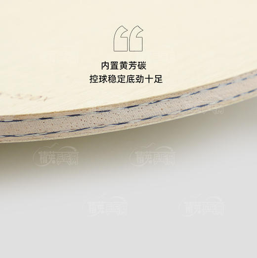 Yinhe银河PRK520X朝鲜球员边松景同款使用5+2内置结构乒乓球拍底板 商品图4