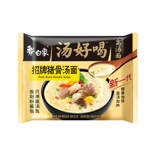白象汤招牌猪骨汤面104g/袋泡面方便面速食充饥 商品图0