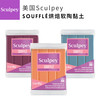 美国舒芙蕾SOUFFLE烘焙软陶黏土48克 商品缩略图0