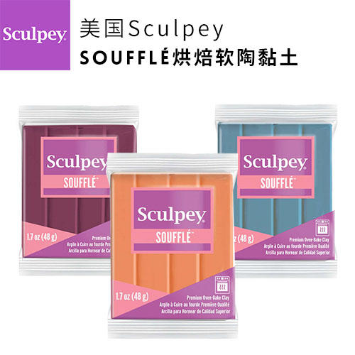 美国舒芙蕾SOUFFLE烘焙软陶黏土48克 商品图0