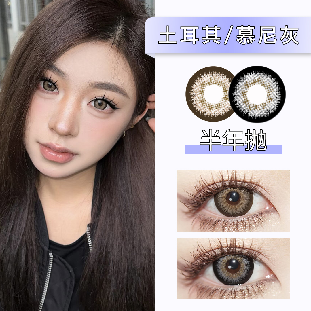 Doragina：土耳其/慕尼灰（半年抛）