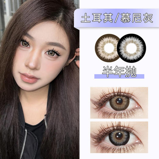 Doragina：土耳其/慕尼灰（半年抛） 商品图0