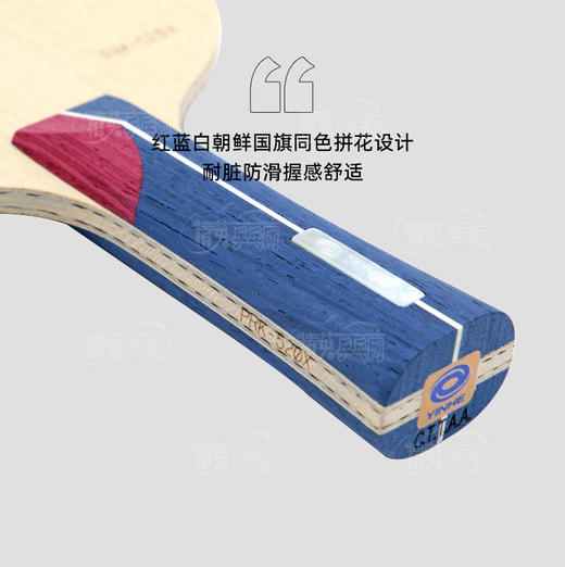 Yinhe银河PRK520X朝鲜球员边松景同款使用5+2内置结构乒乓球拍底板 商品图2